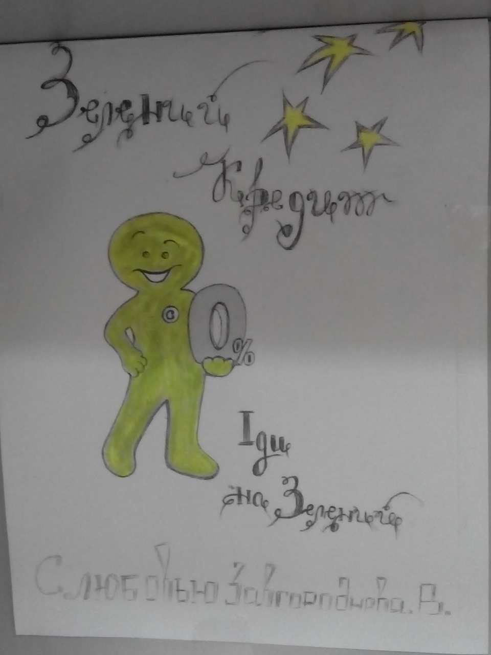 хочеться в дорогу. 2