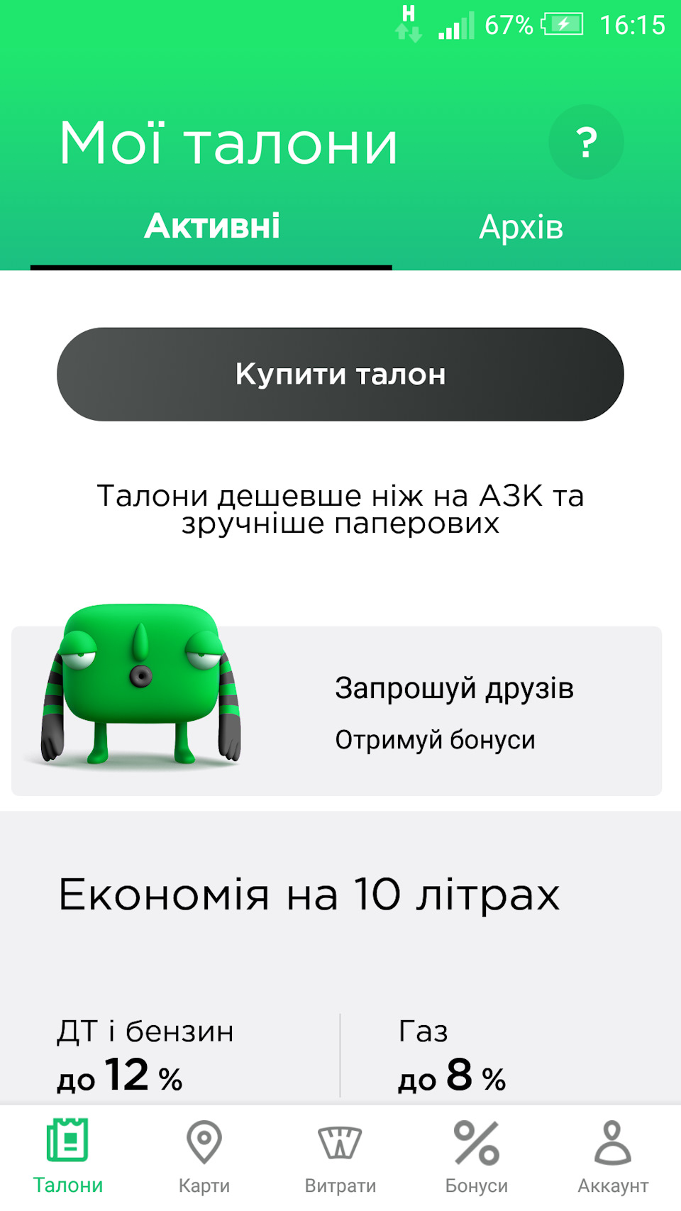 Цікавий додаток… 2