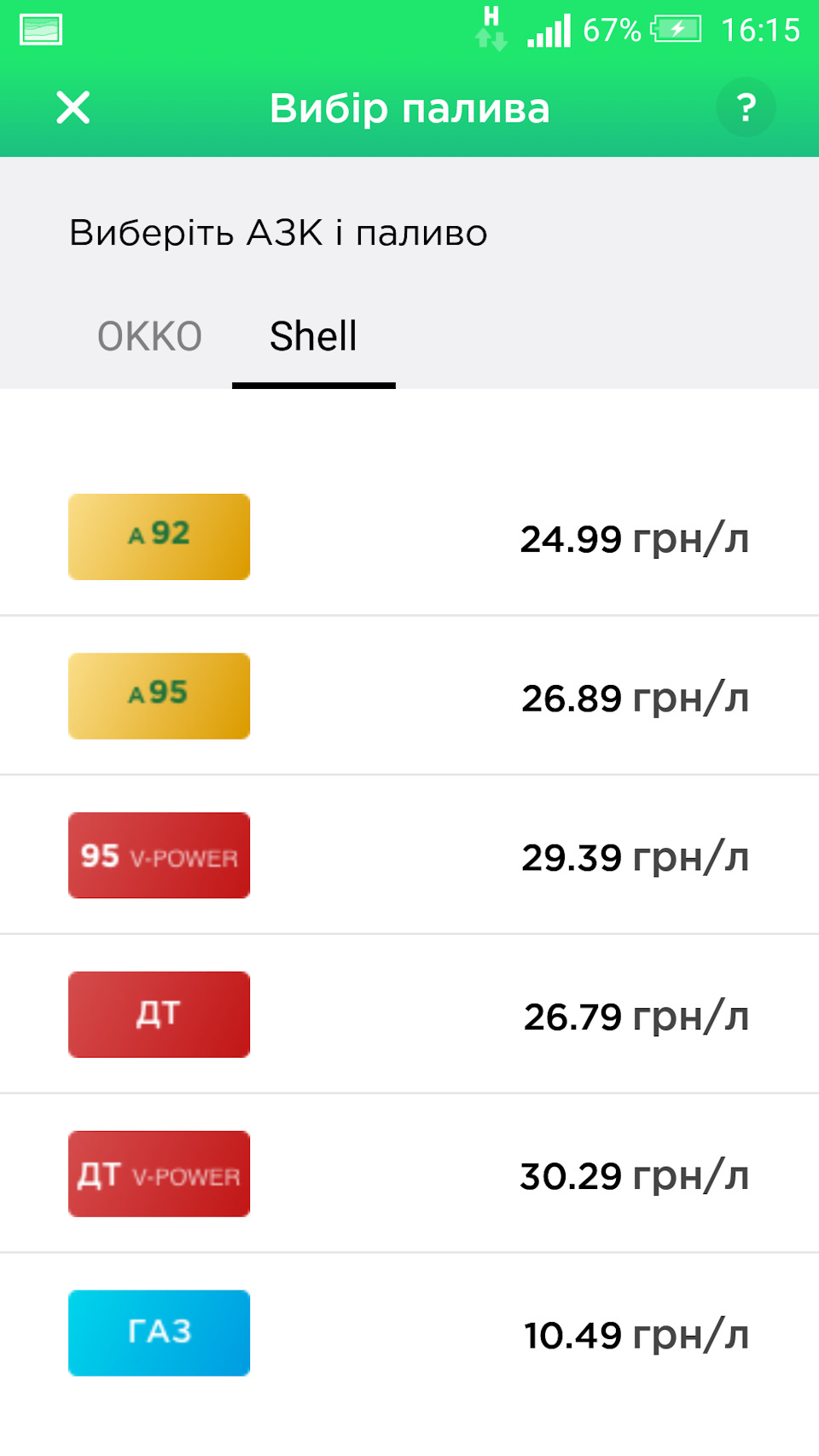 Цікавий додаток… 1