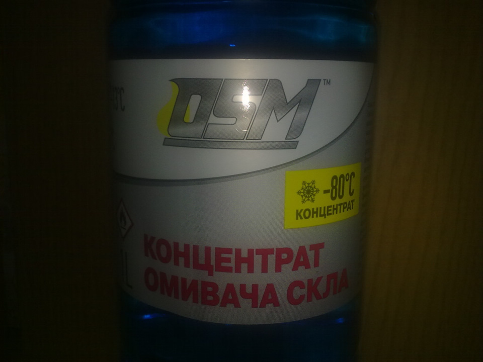 Концентрат склоомивача))) 1