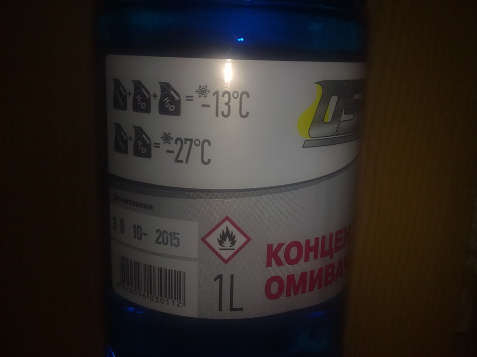 Концентрат склоомивача))) 2