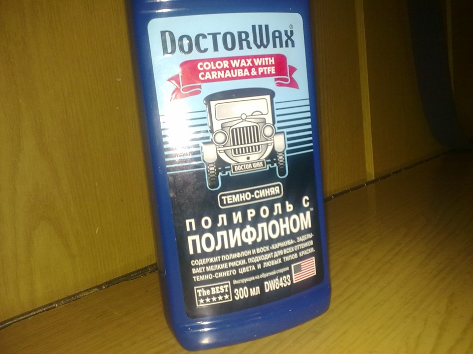 Поліроль… 1