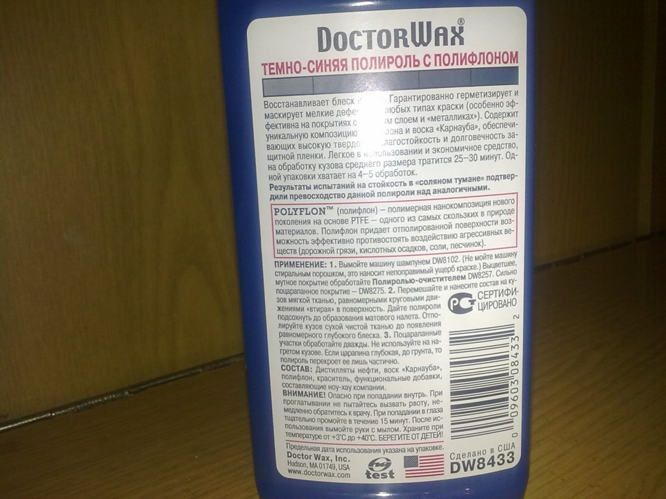 Поліроль… 2