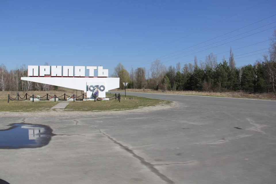 Форд у Зоні відчуження