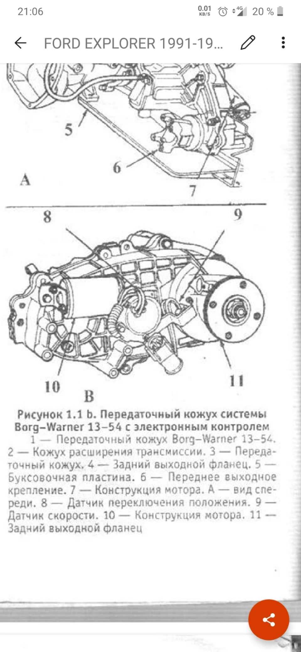 Датчик швидкості