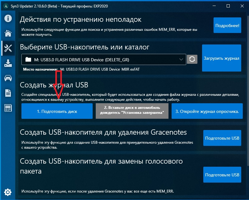 7. Русифікація приладу і SYNC 3.4 20MY 21MY 3