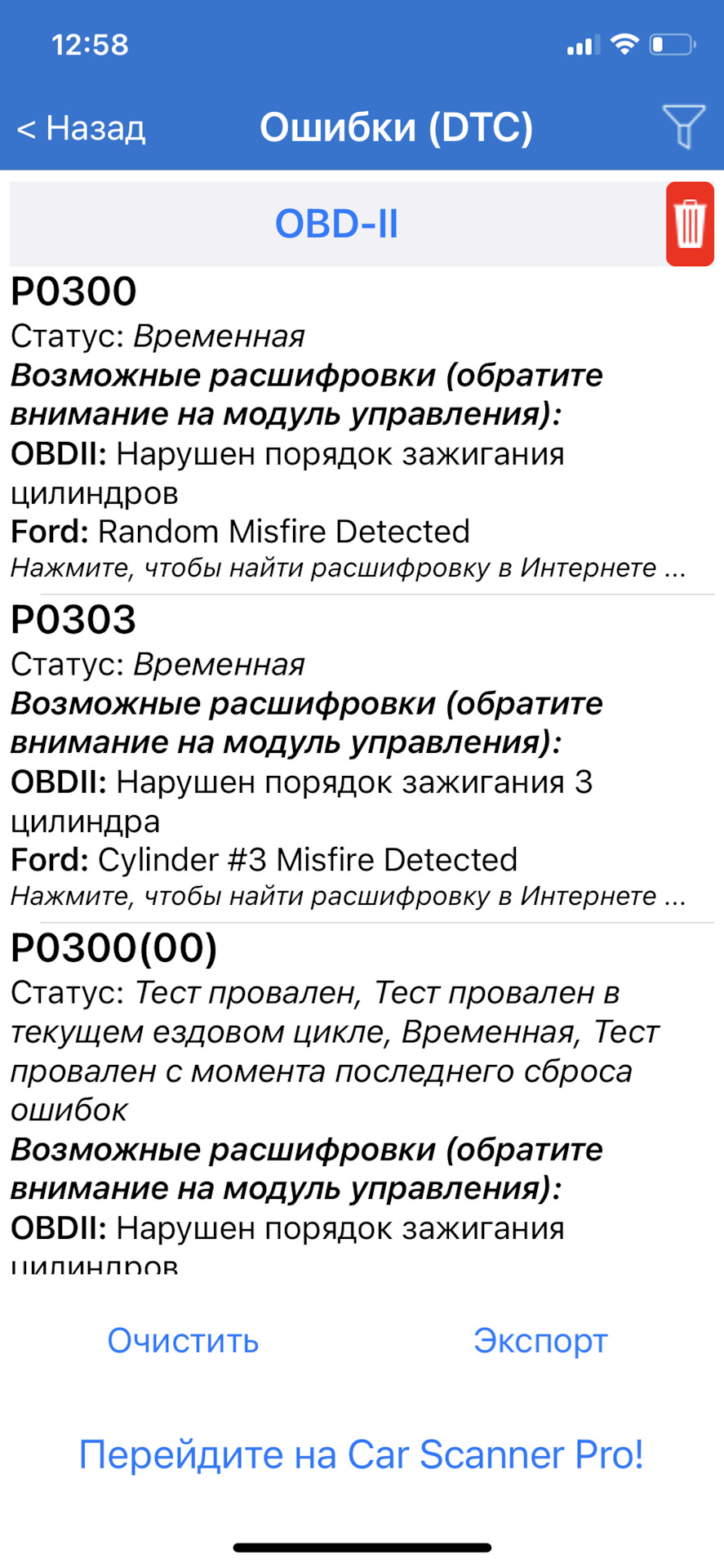 P0300, P0302, P0300. 1