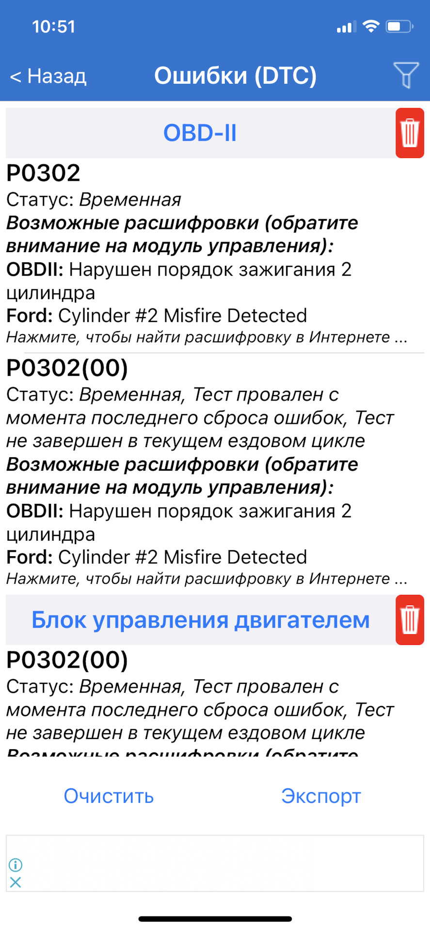 P0300, P0302, P0300. 3