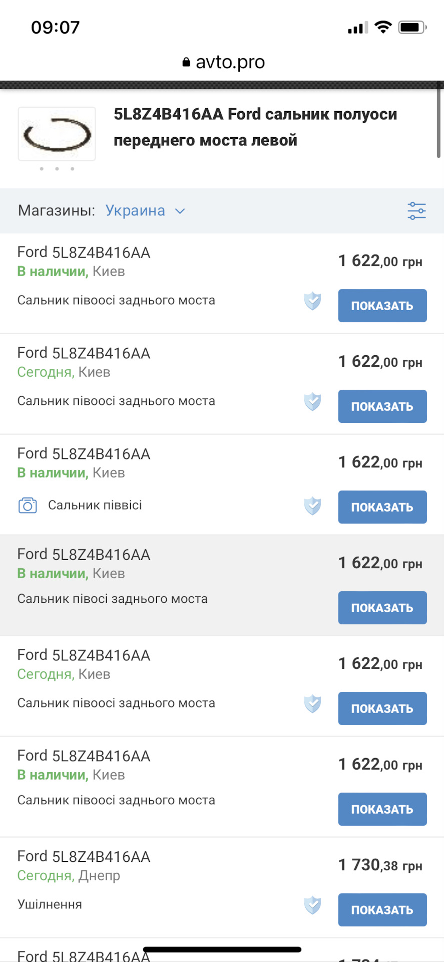Запчастини з Америки дешево 2