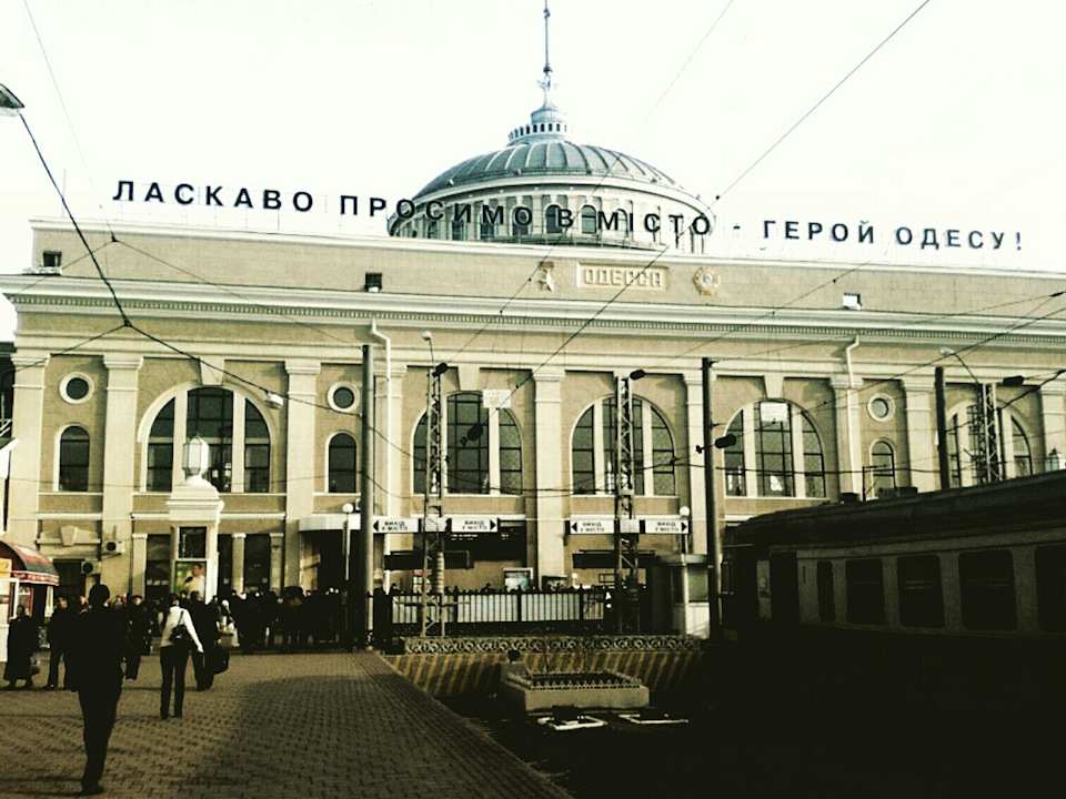 Львів – Одеса – Львів: 3