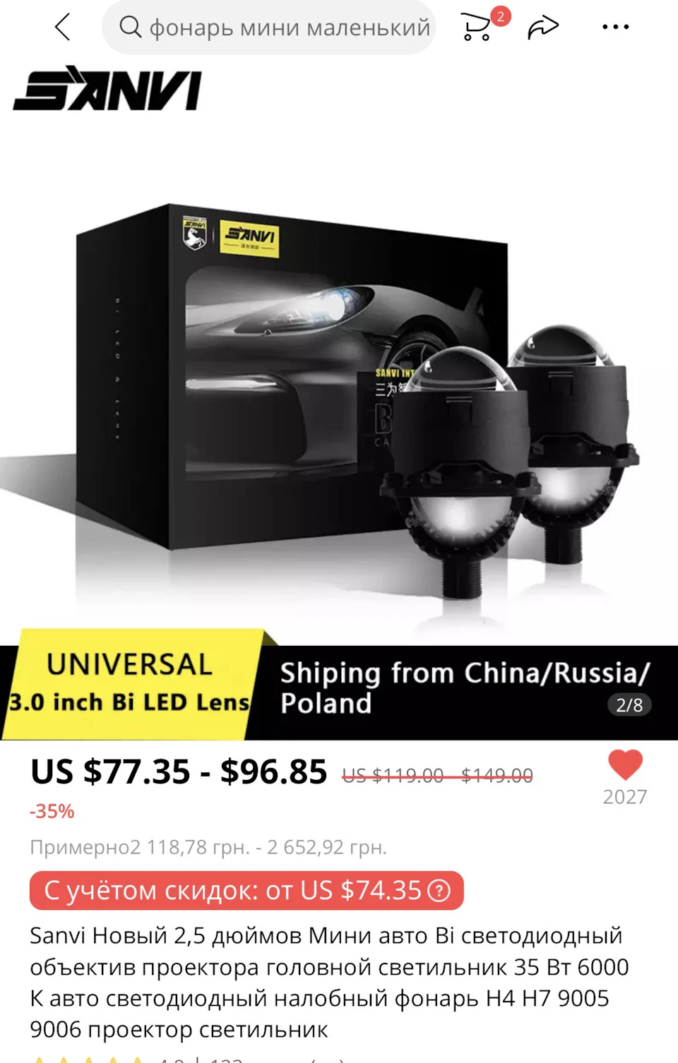 Bi-led лінзи з AliExspress для Ford Fista mk7 USA