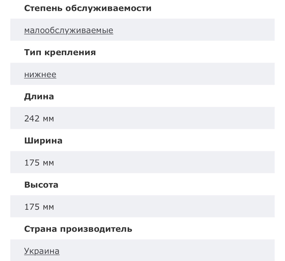 Заміна АКБ 3