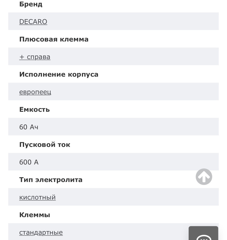 Заміна АКБ 2