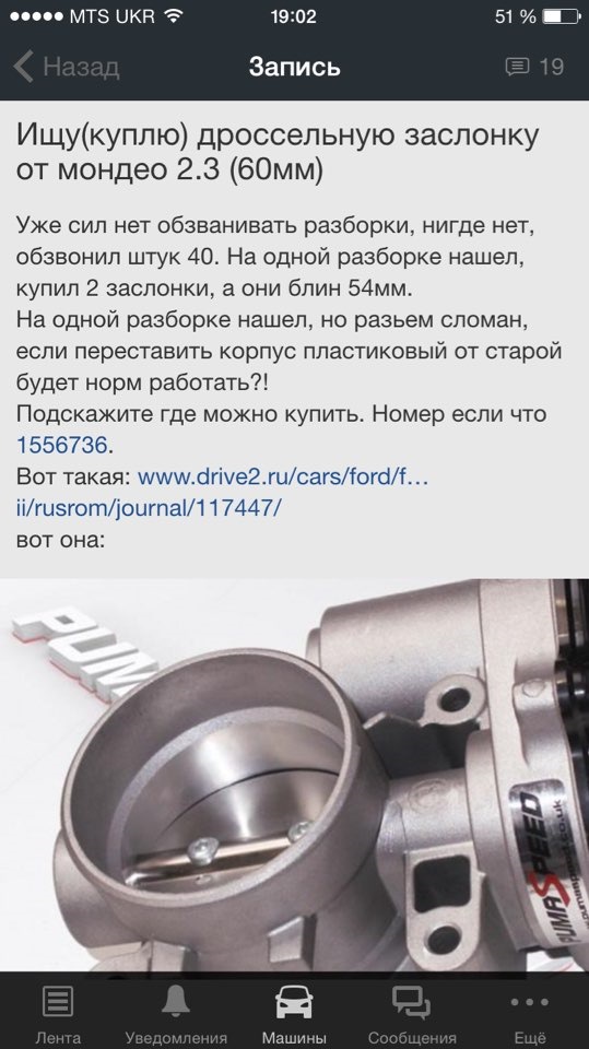 Шукаю дросель 1