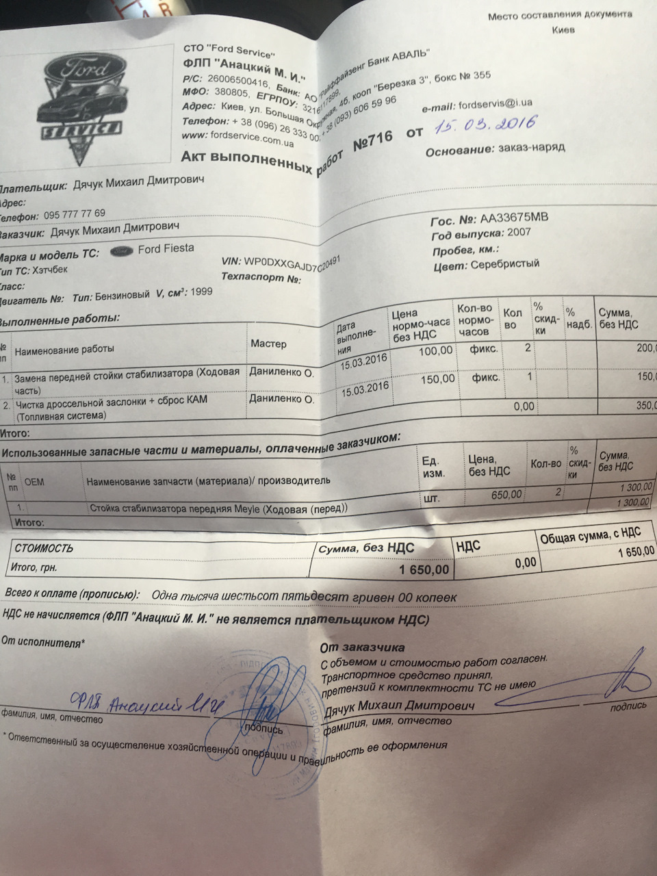 після покупки 5