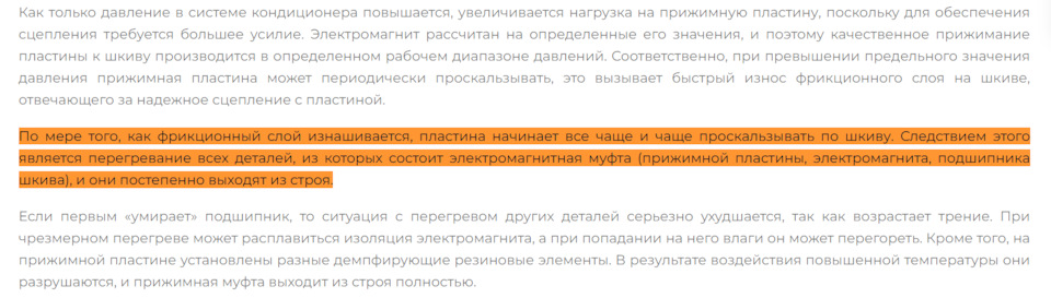 Відключення клімат-контролю після 15 хвилин роботи. 2