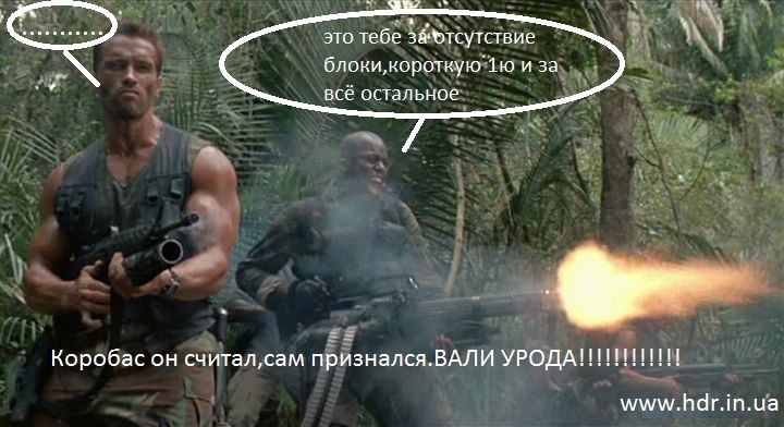 З Арні жарти погано! 5