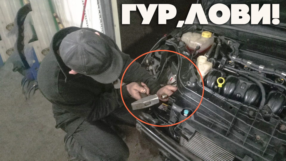 ГУР, sка, що ти твориш - 12 заїздів на СТО! Заміна рейки та гуру. 4