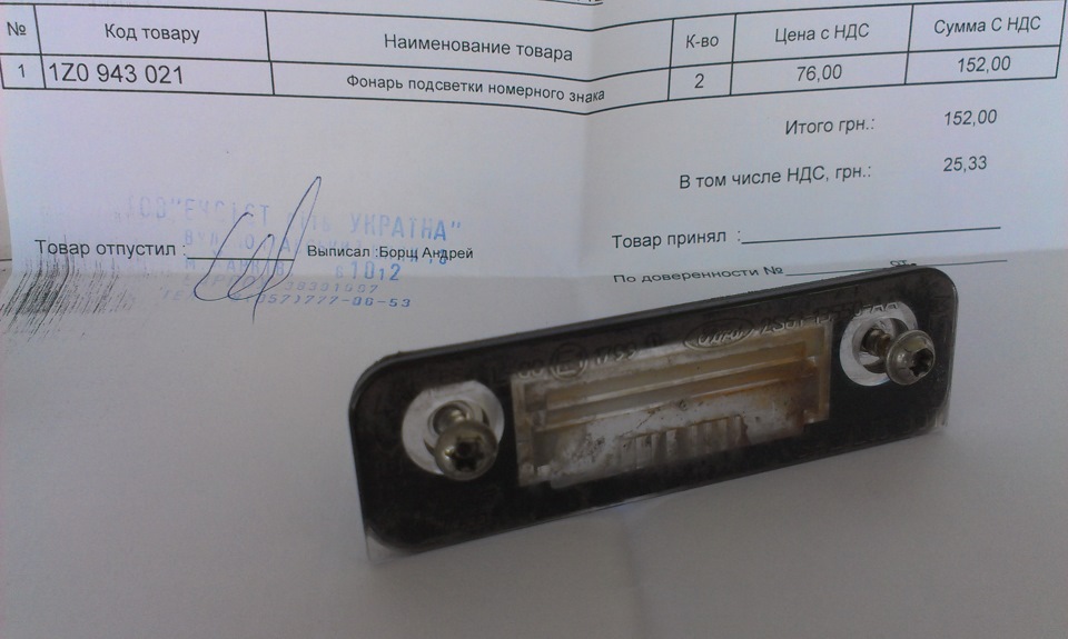 Заміна рідного підсвічування номера на плафони від VAG + діоди 2