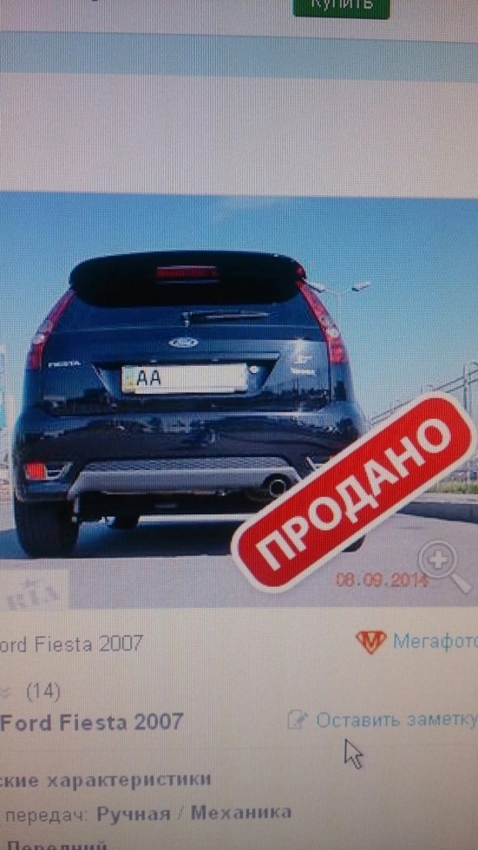 Поїхала ST-ха.