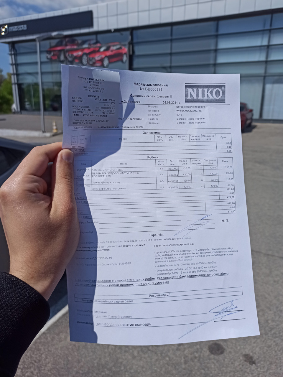 Планове ТО - 150 тис км 2