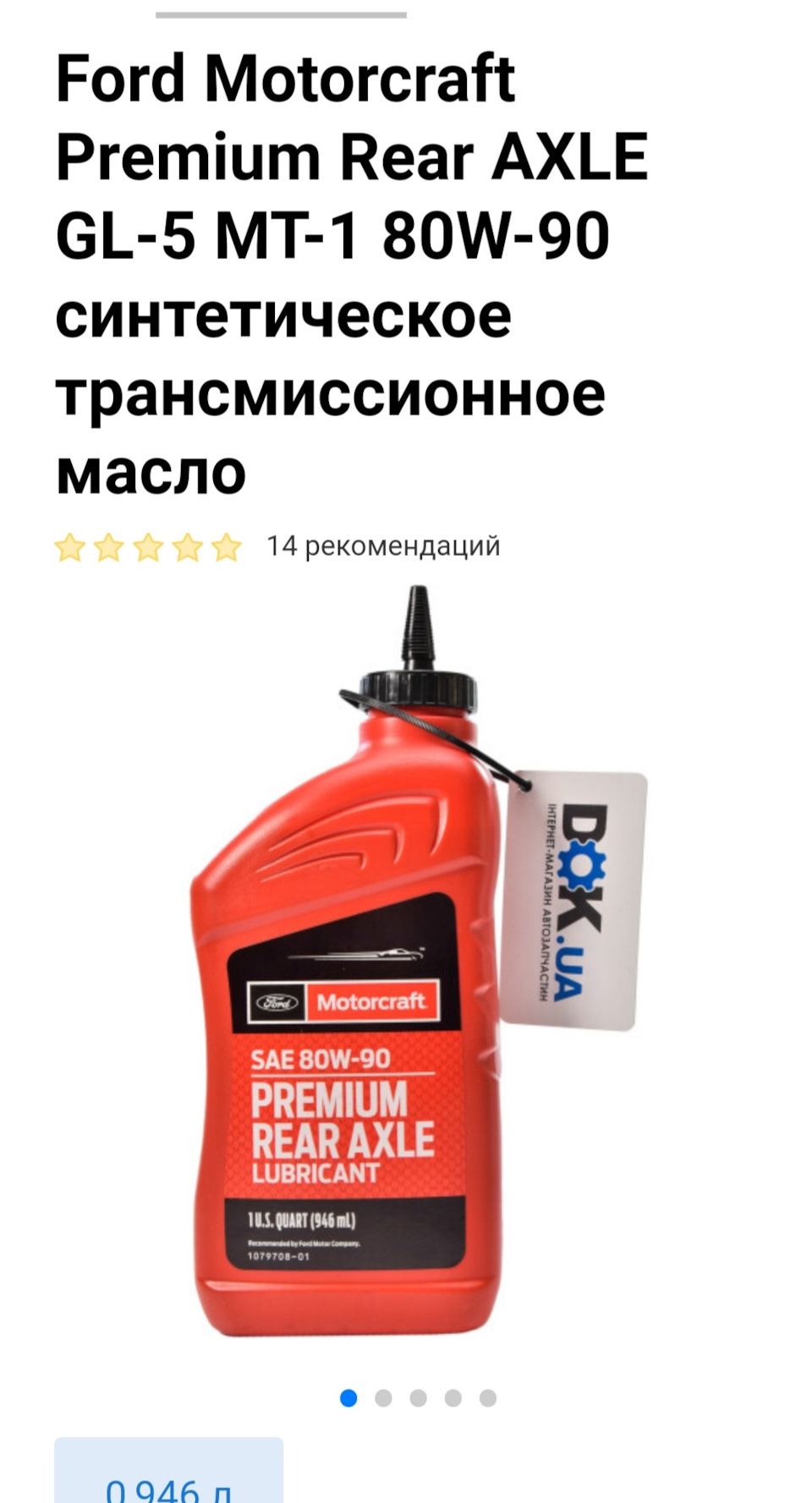 як вам масло в МКПП? 1