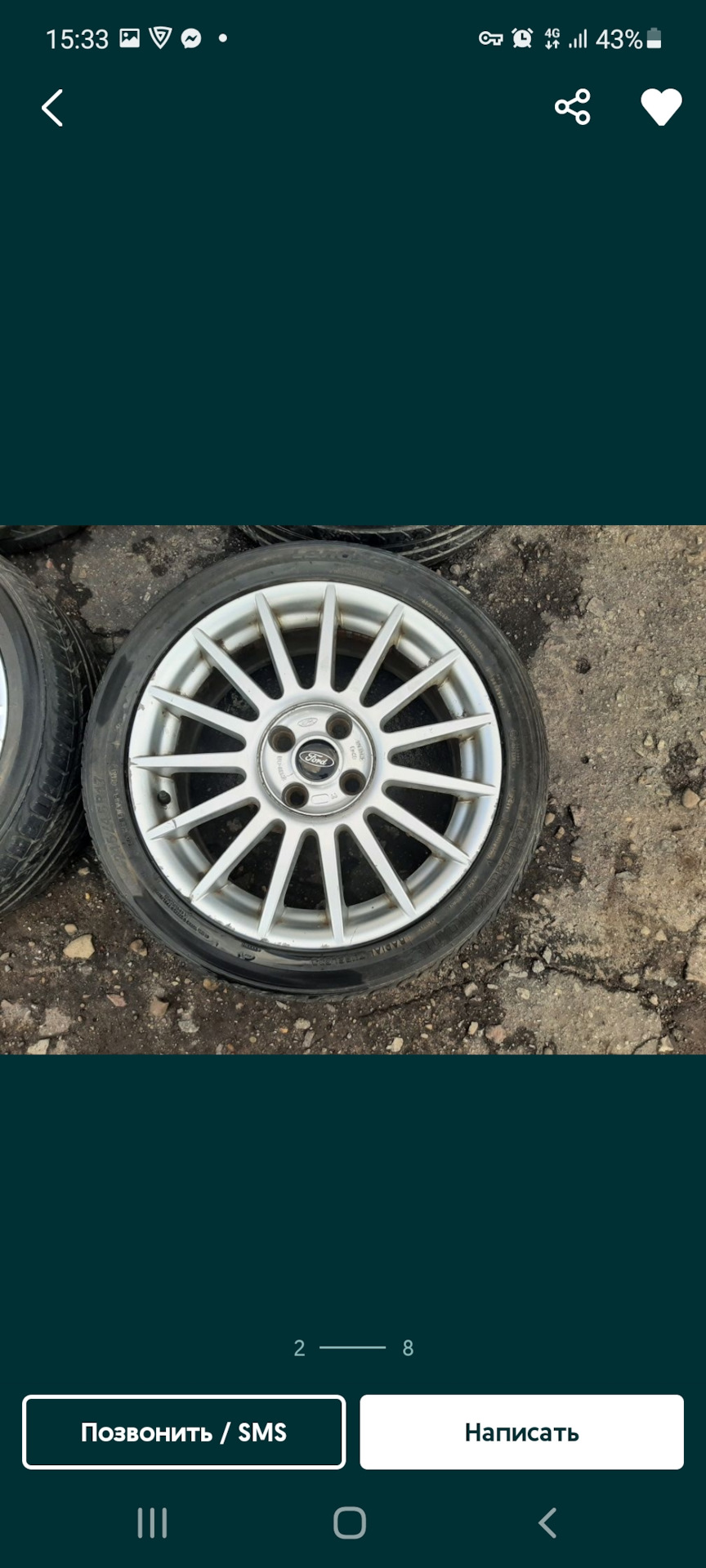 Підкажіть по дисках R17 стануть? 1