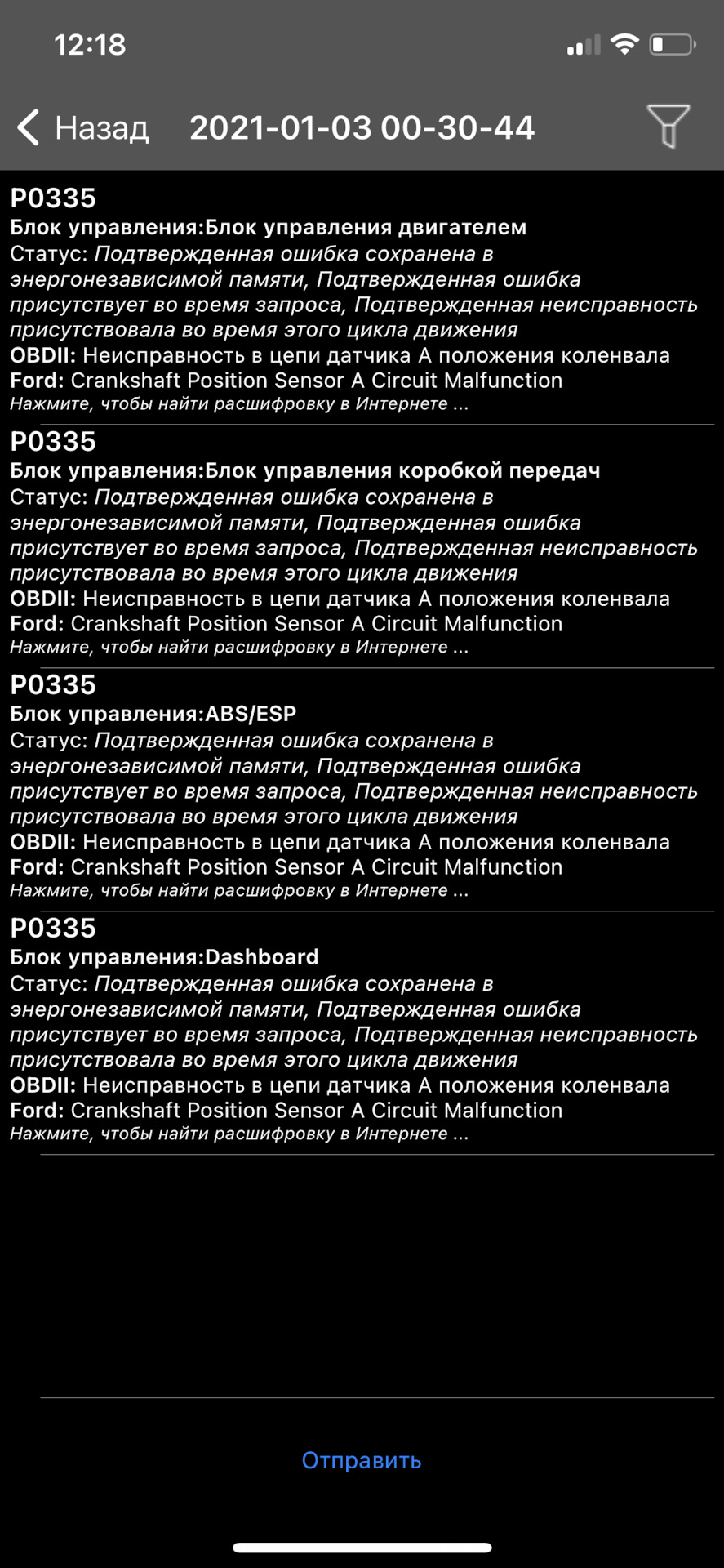 Потрібна допомога по датчику коленвала 1