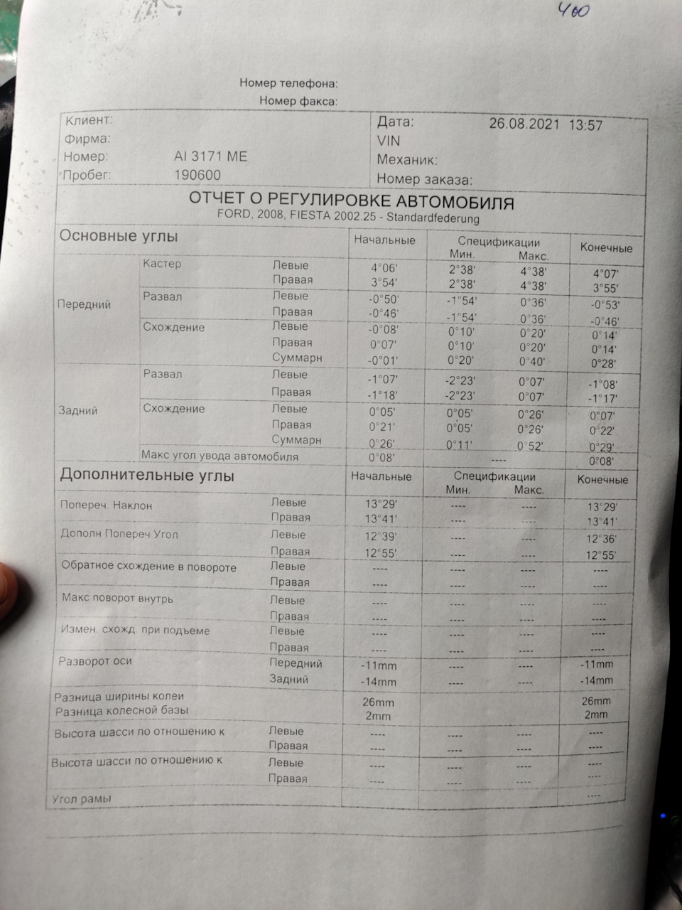 Розвал сходження 1