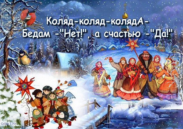 Вітаю з Різдвом Христовим! 2