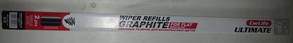 Заміна гумок склоочисників 1