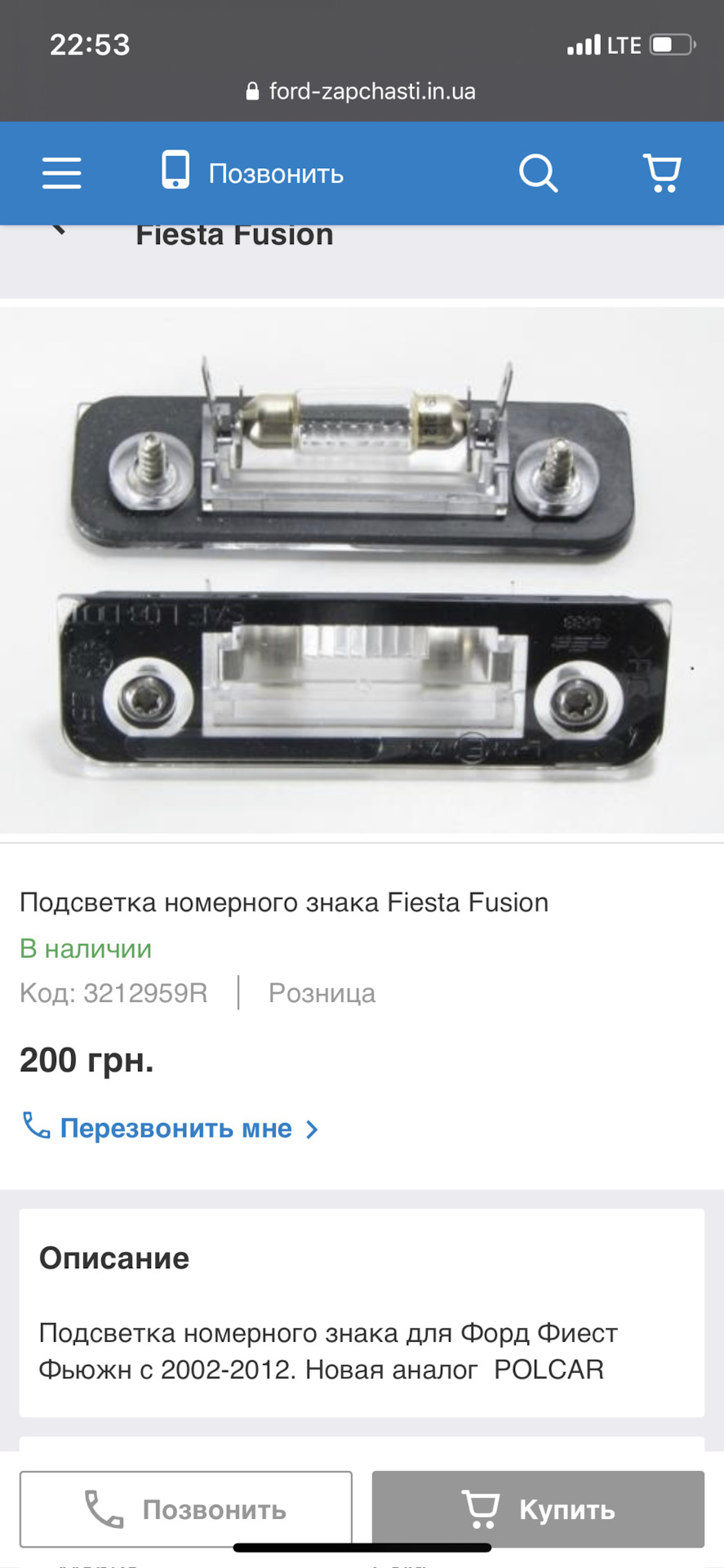 Заміна плафона 2
