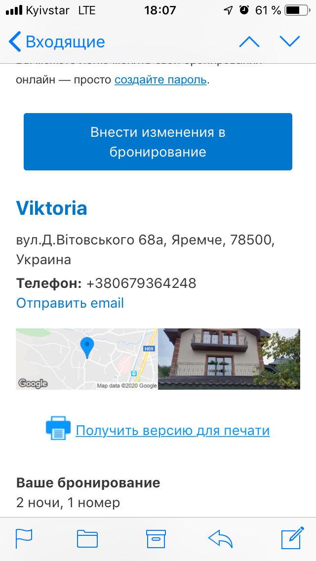 Подорож Вінниця Буковель Львів Вінниця 2