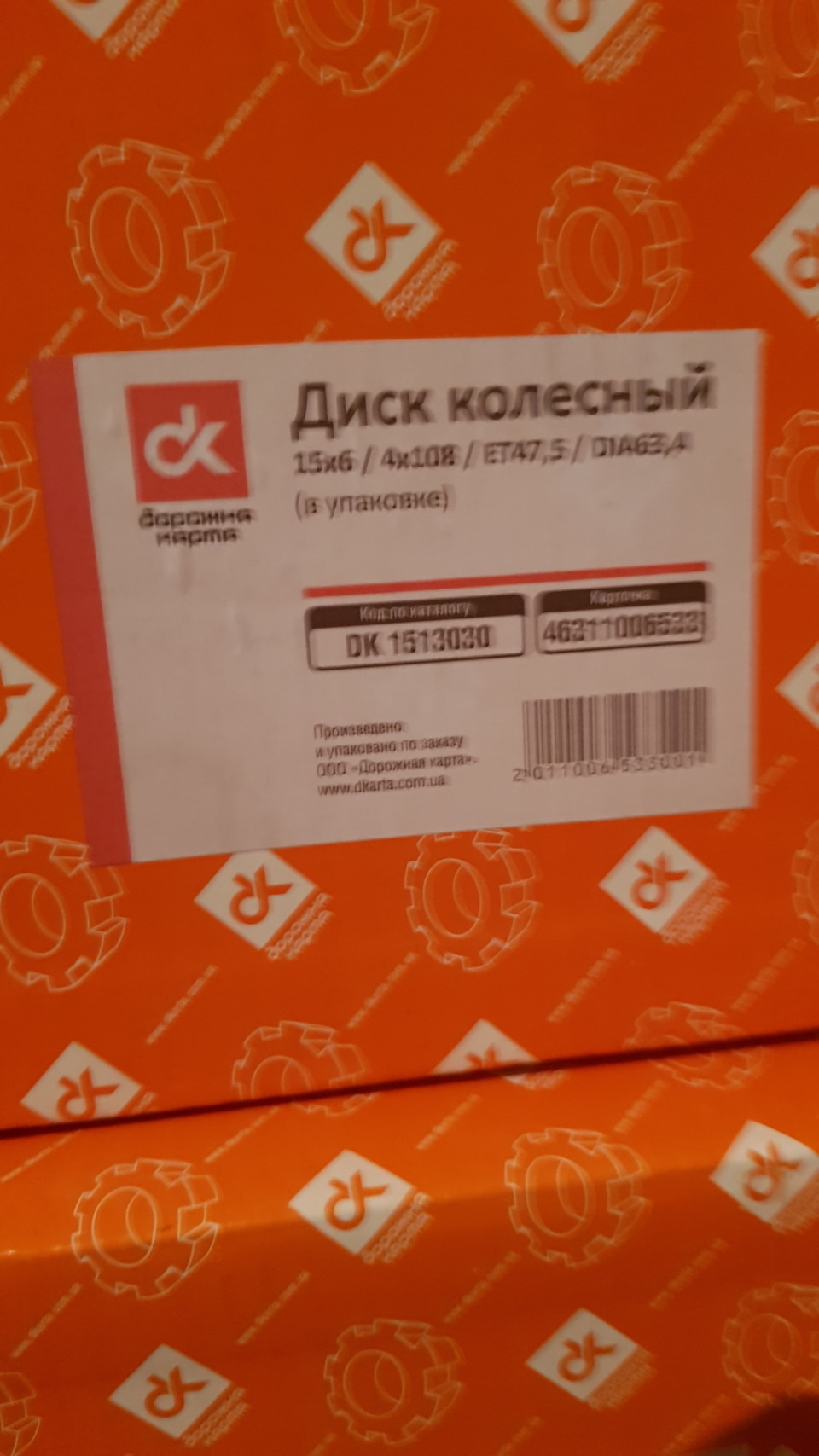s1e1 Диски. Зима. 2