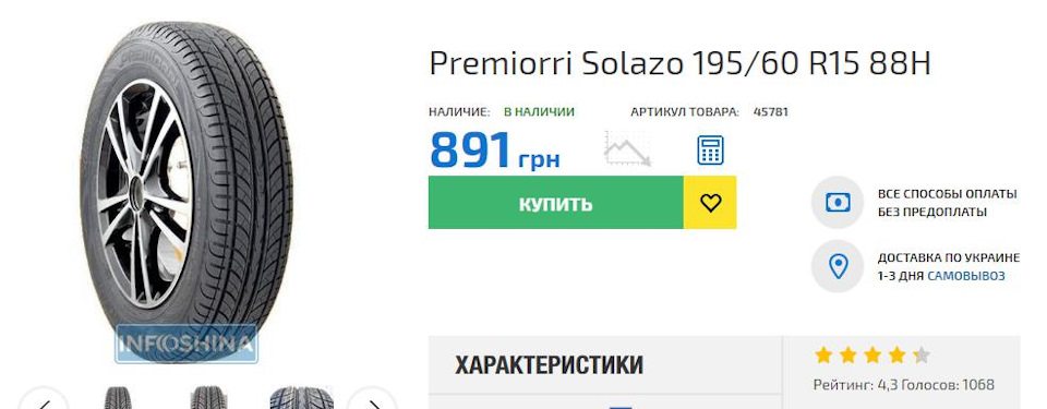 Яку гуму вибрати? 2