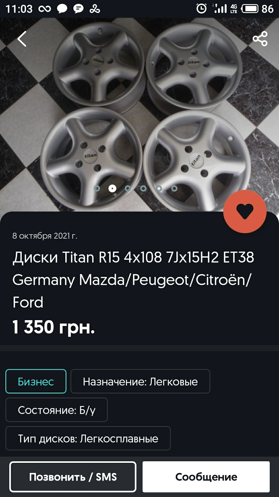 Виліт Дисків 1