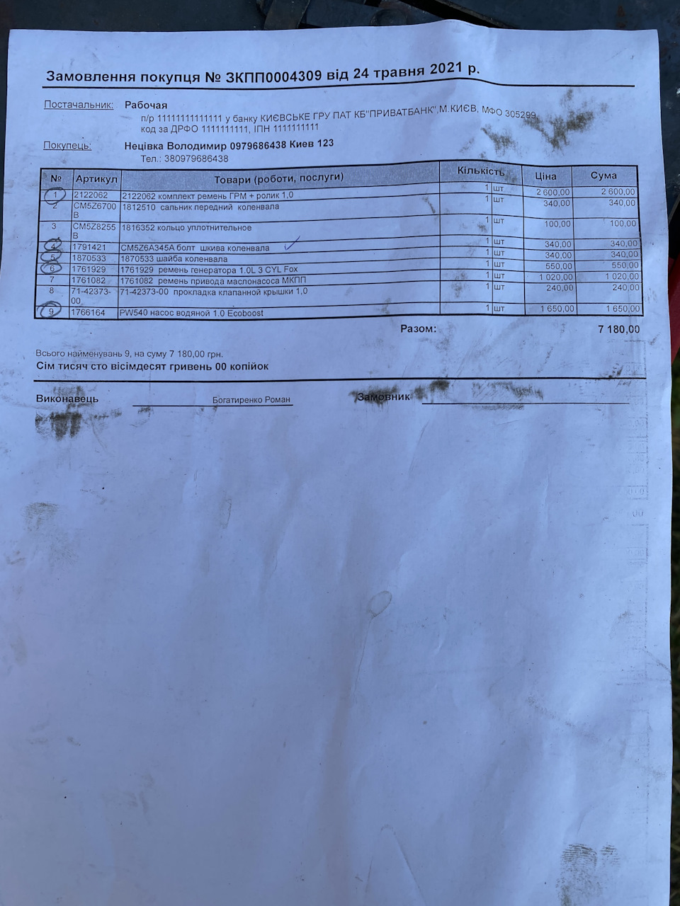 Заміна ременя ГРМ Ford Fiesta 1.0 Ecoboost 4