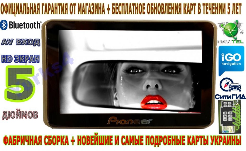 що скаже по навігатору? 1