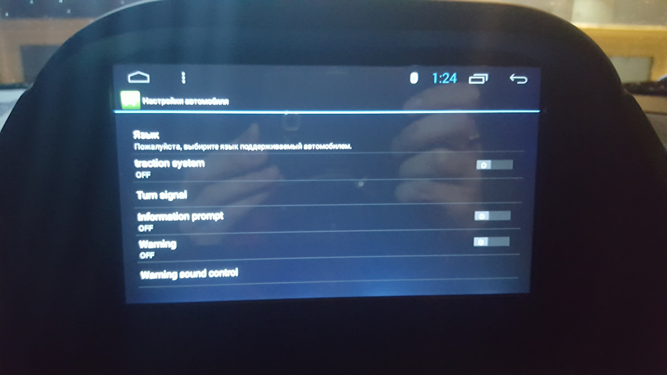 ШГУ на Android 5.1 5