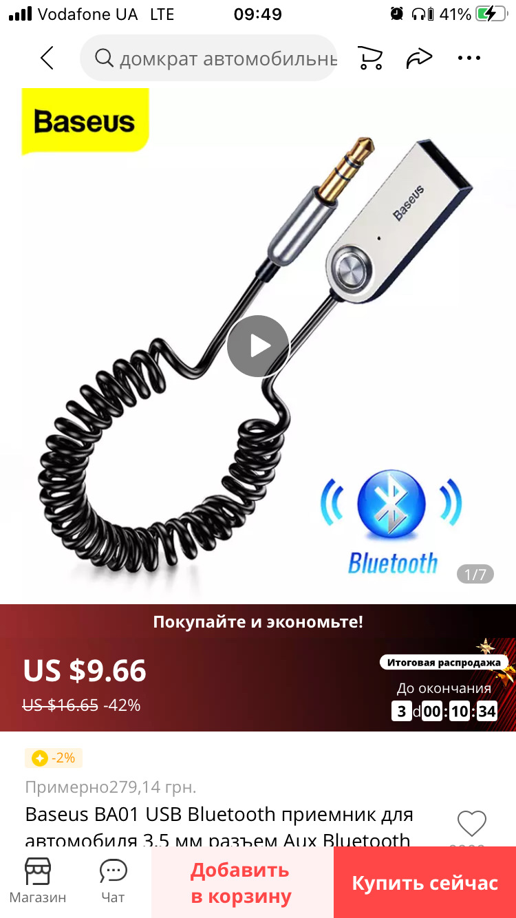 Bluetooth 2