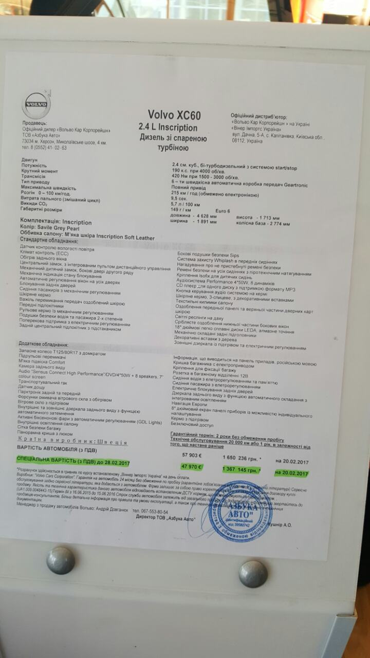 новий турбоконь у сім'ї 2