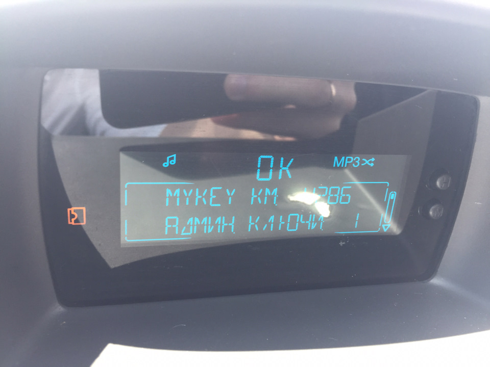 Вирішено - машина не бачить другий ключ 1