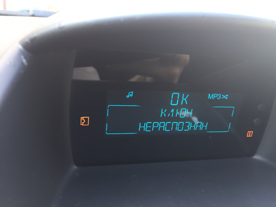 Вирішено - машина не бачить другий ключ 3