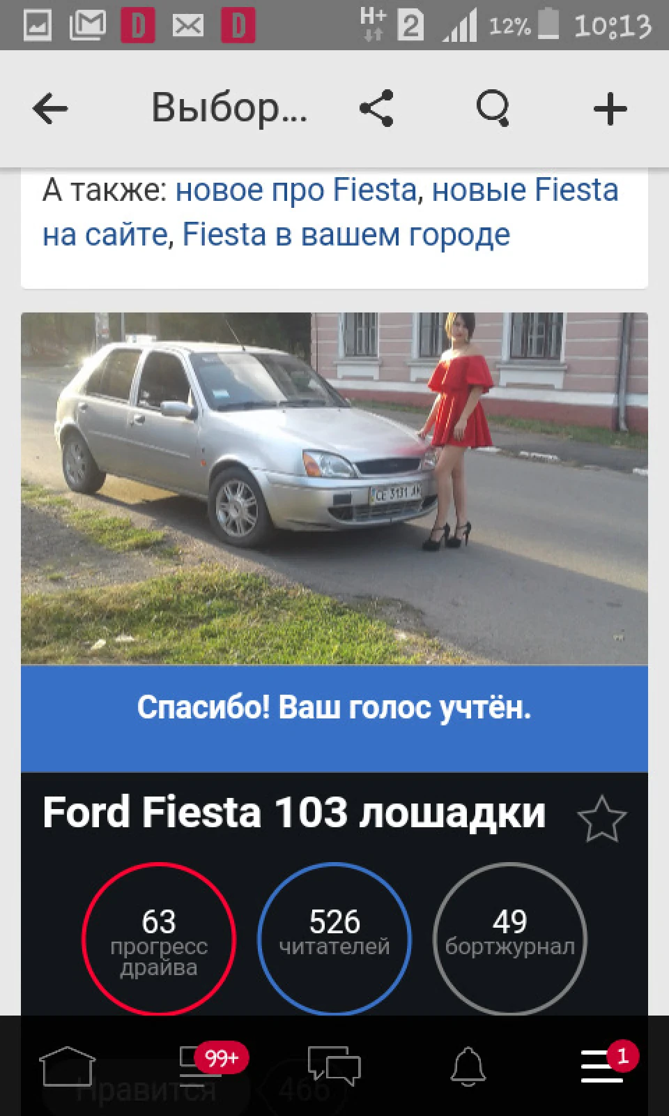 Ми на виборах)))