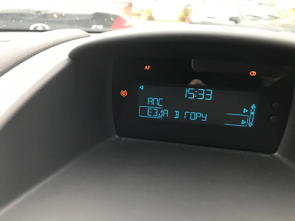 Температура за бортом, витрата, автозамикання дверей, допомога при їзді в гору