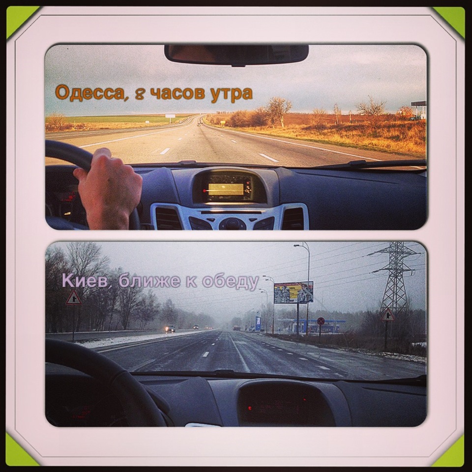 Одеса-Київ-Одеса 1