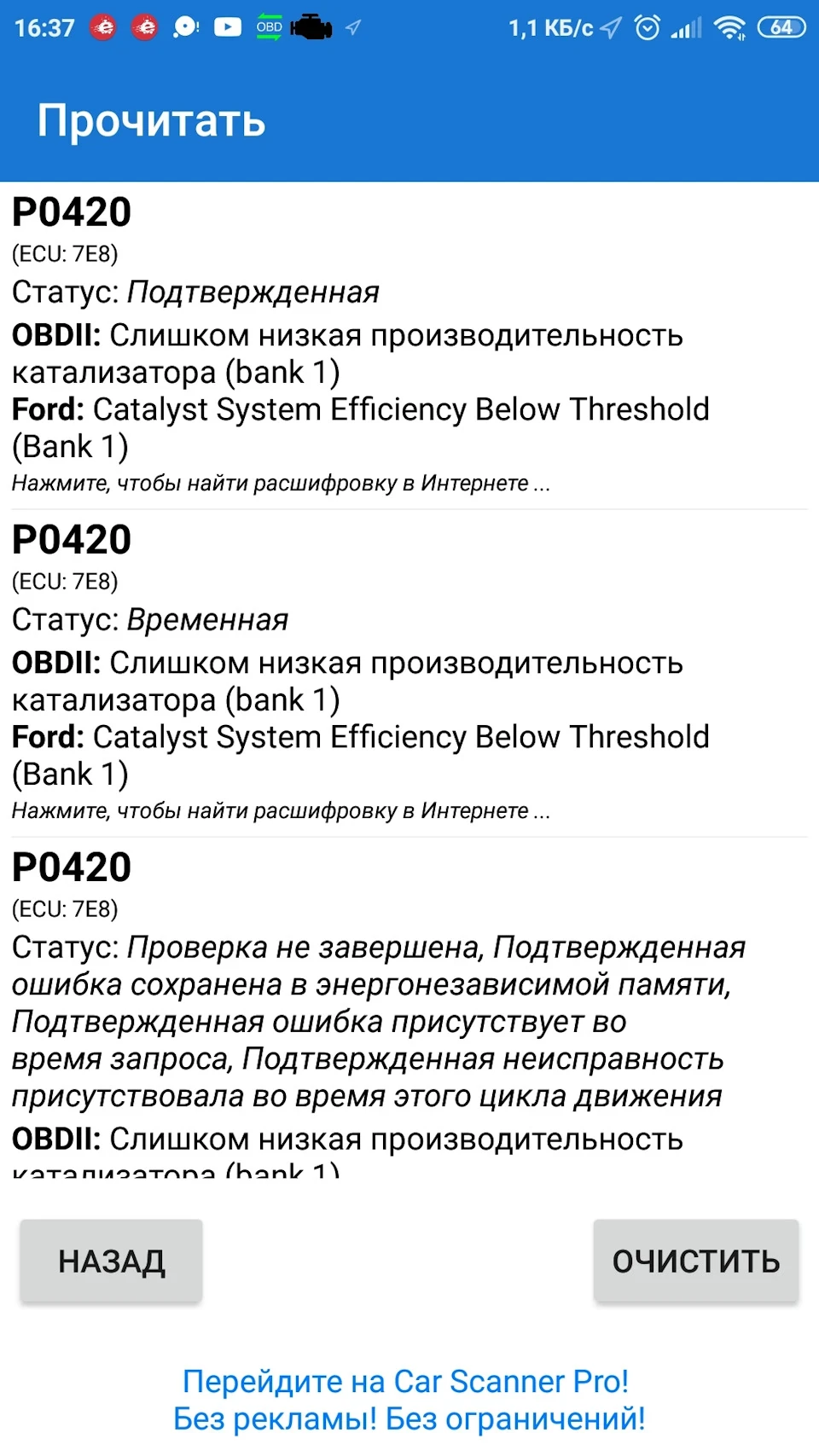 Каталізатор