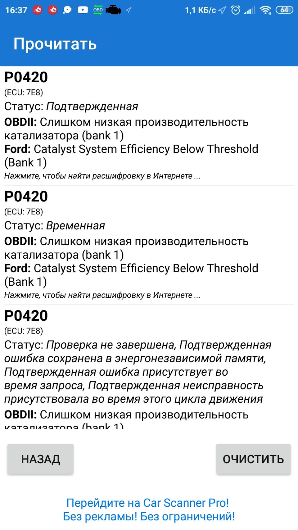 Каталізатор 1