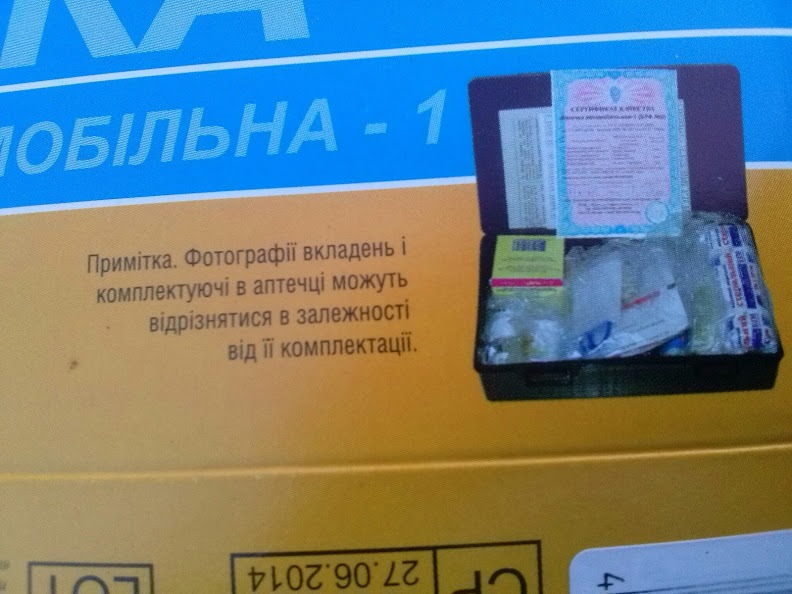 Аптечка 2