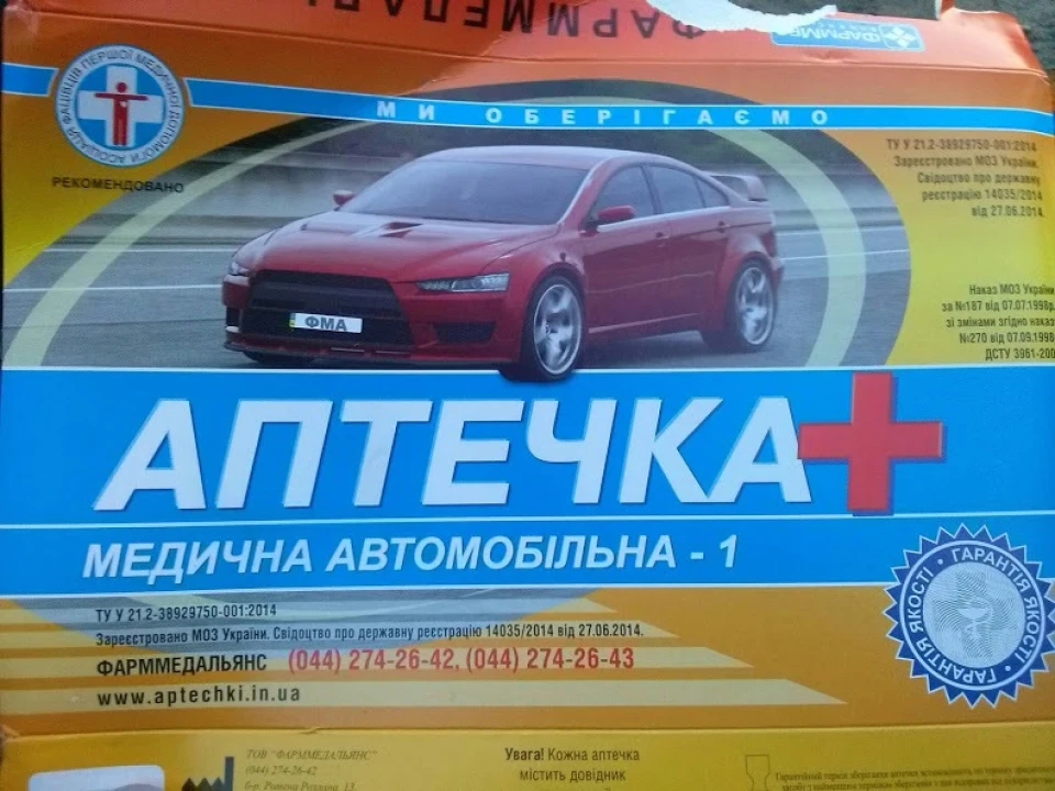 Аптечка